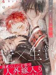 龙狼传漫画入场阶段的手账拼贴页