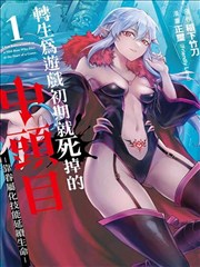 龙狼传漫画序章阶段的阅读笔记示意