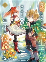龙狼传漫画骑士团阶段师承连线手账