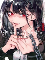 龙狼传漫画中原缭乱编的手账复盘页